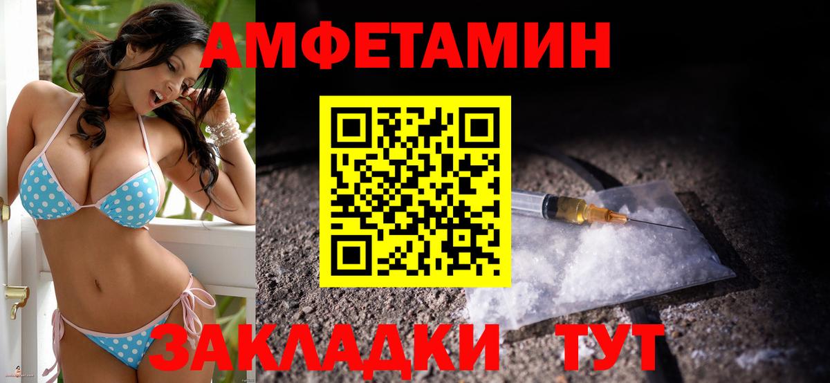 АМФ 97%  АМФЕТАМИН  Химки  Вход с VPN 