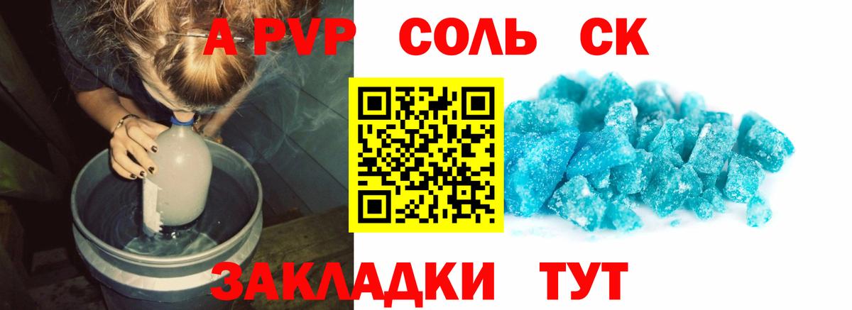 Химки  Alfa_PVP кристаллы  Alpha PVP Соль  где найти наркотики  Вход с VPN 