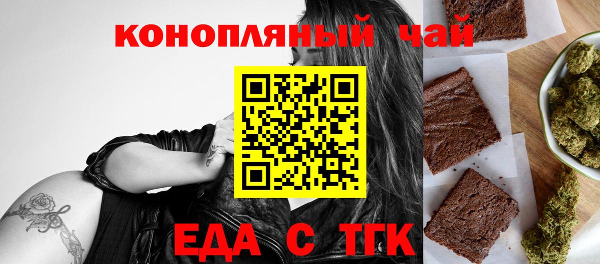 Химки  Еда ТГК марихуана  Вход с VPN 