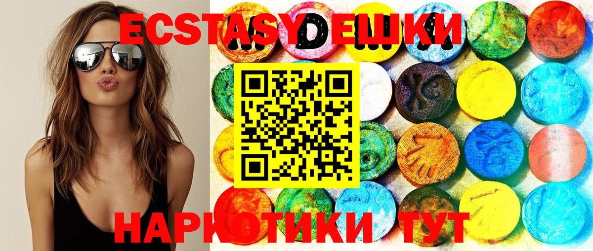 Ecstasy диски Химки