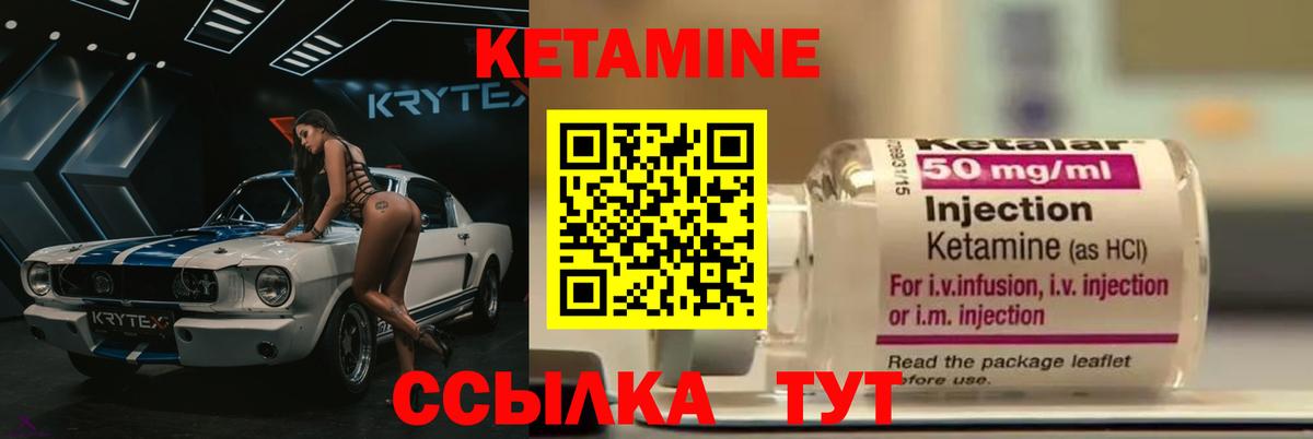 КЕТАМИН ketamine Химки