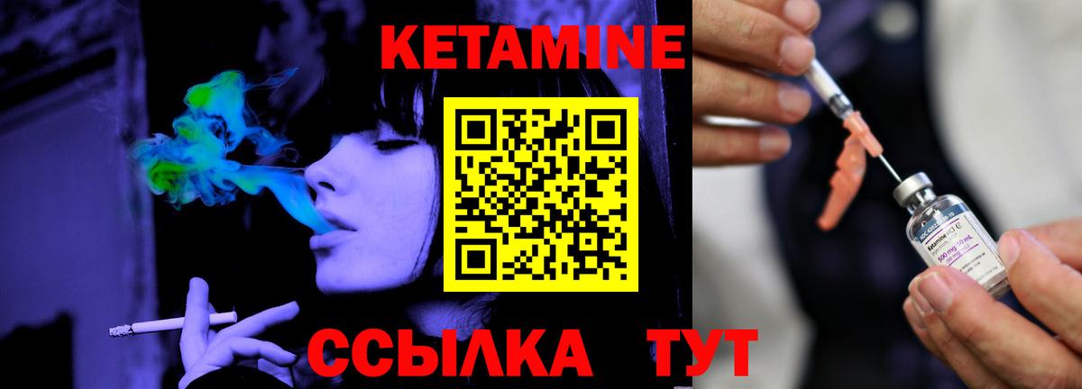 Кетамин ketamine  Кетамин ketamine  Химки  Вход с VPN 