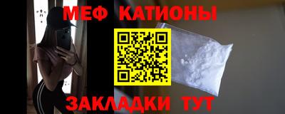 мяу мяу мука Ангарск