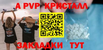 Альфа ПВП Бузулук