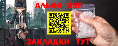 Альфа ПВП Бузулук