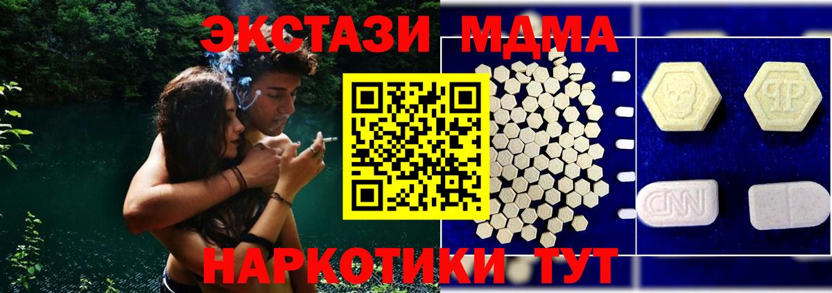 Химки  MDMA Molly  MDMA молли  Вход с VPN 