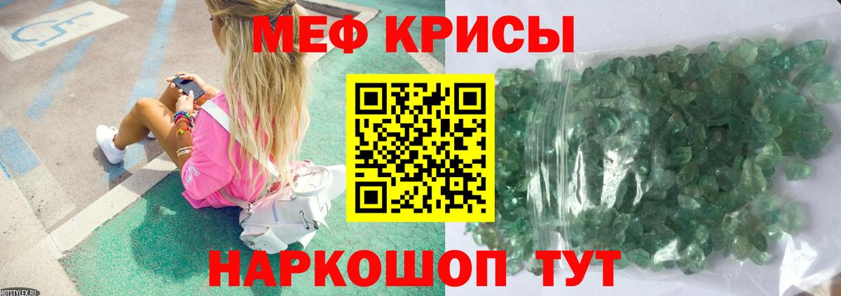 МЯУ-МЯУ 4 MMC  МЯУ-МЯУ  Химки  Мефедрон  Меф mephedrone  Вход с VPN 