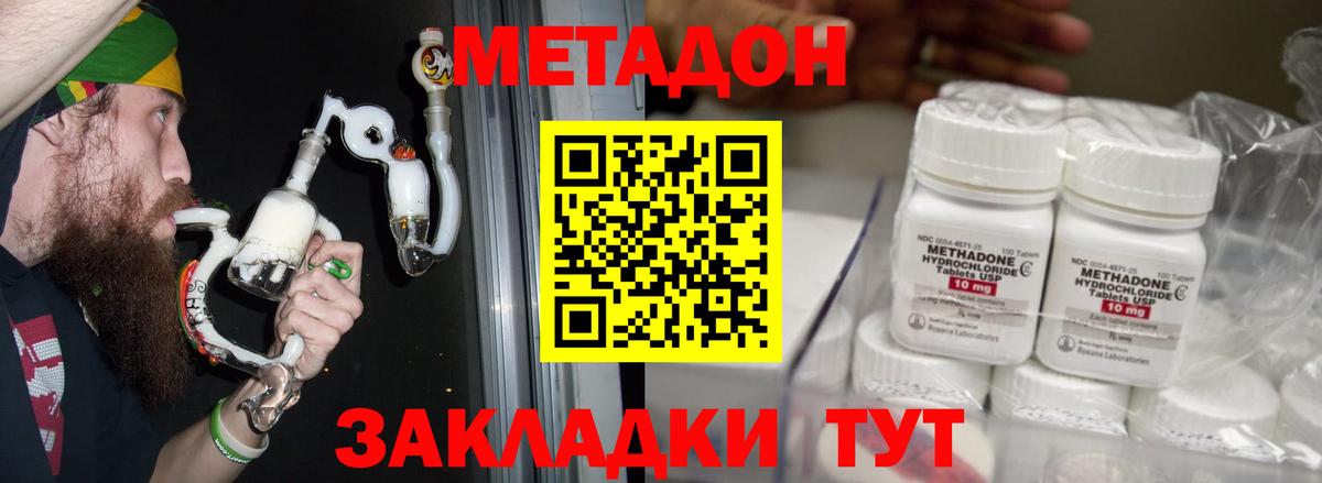 Химки  Метадон кристалл  OMG зеркало  Вход с VPN 