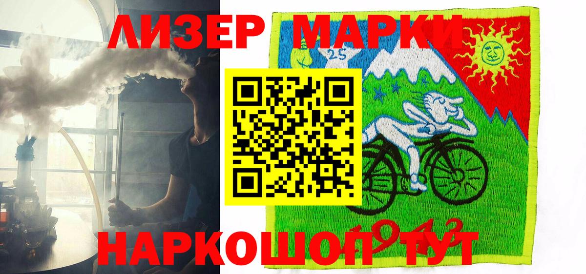 Марки N-bome 1500мкг Химки