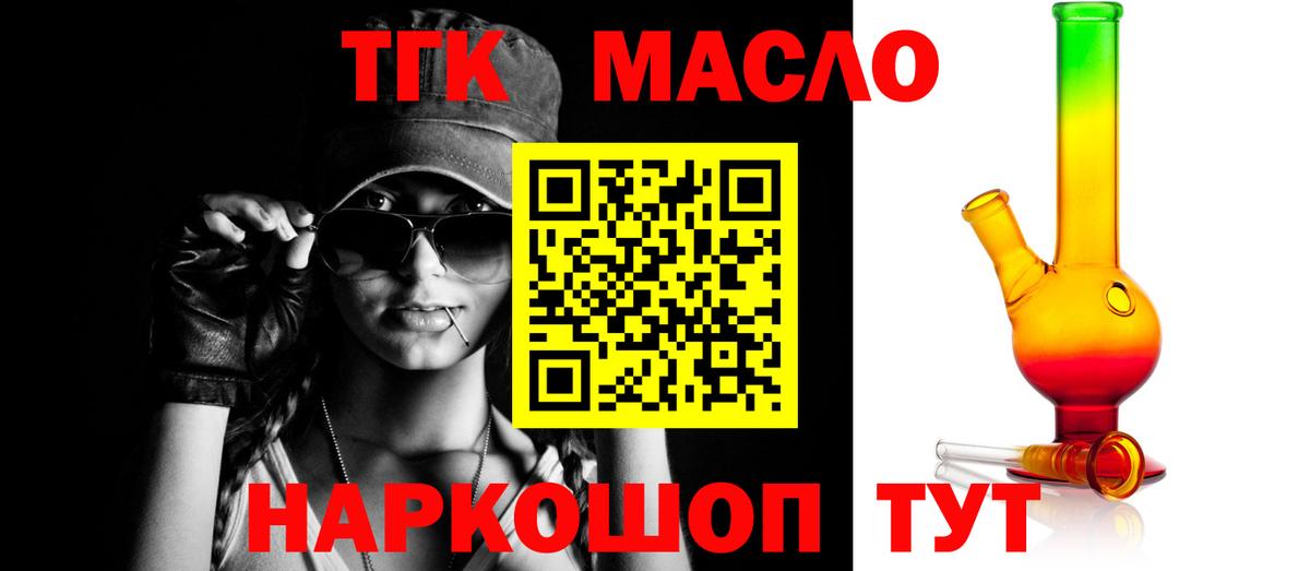 Дистиллят ТГК жижа Химки