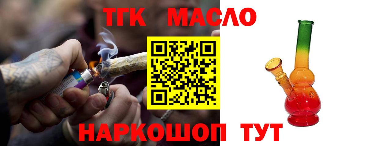 ТГК вейп с тгк  Вход с VPN  Химки  ТГК Wax 