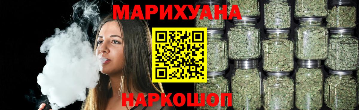 Канабис AK-47 Химки